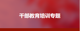 综合交通枢纽城市建设专题培训班